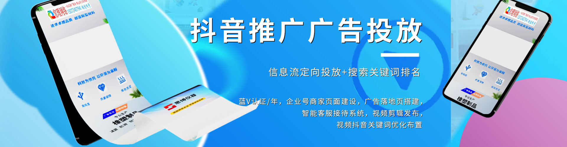 德保百度竞价代理