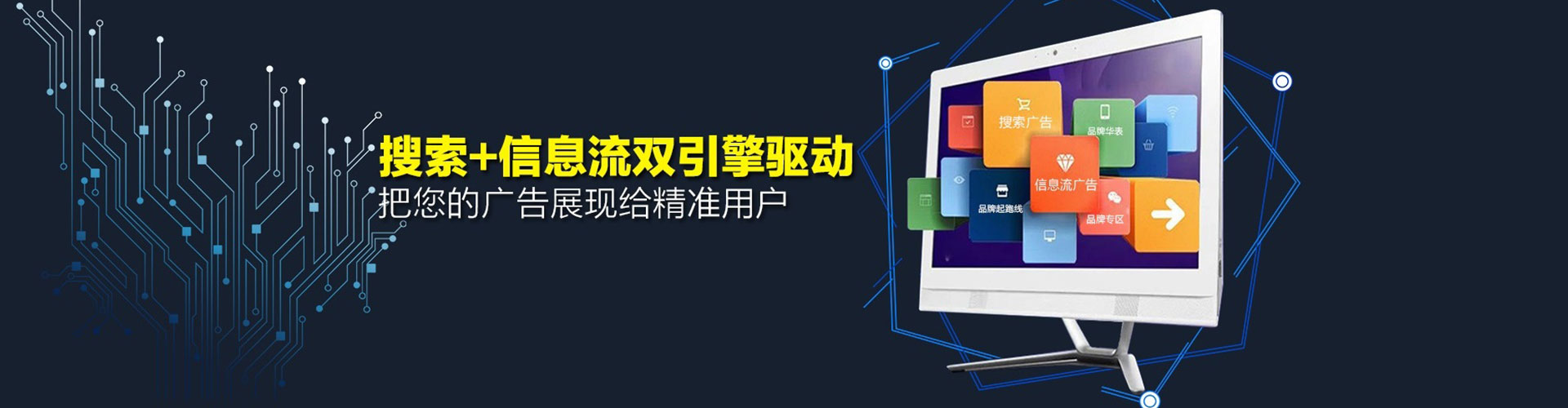 德保sem广告